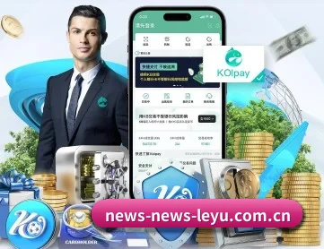 乐鱼体育 APP 深度功能